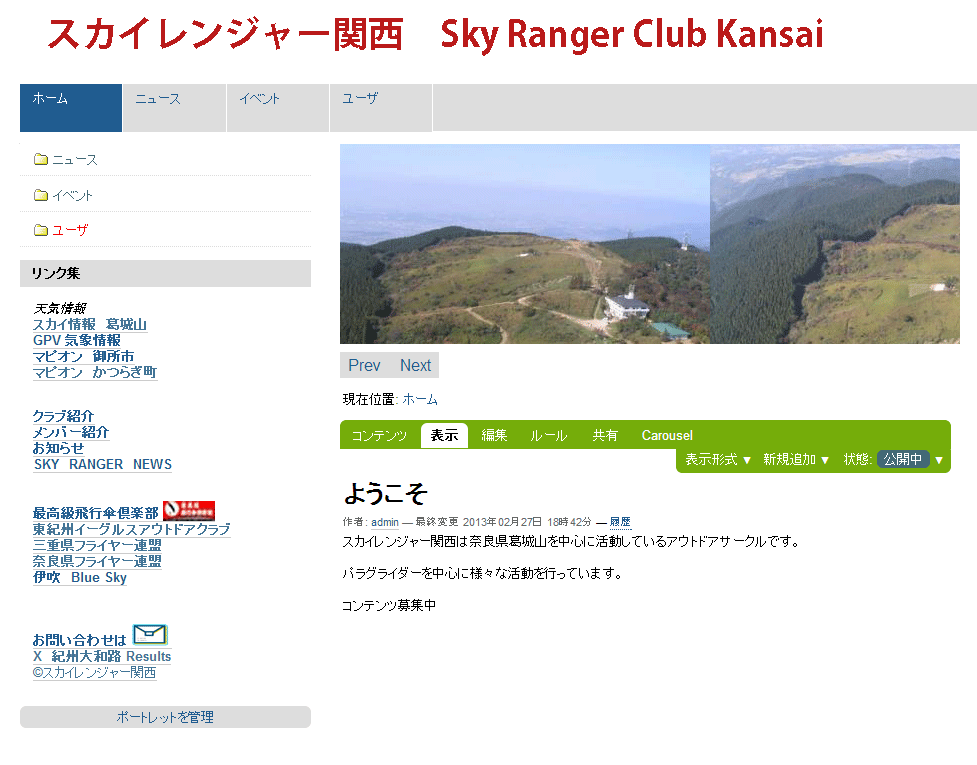 新しいWEBページを製作中